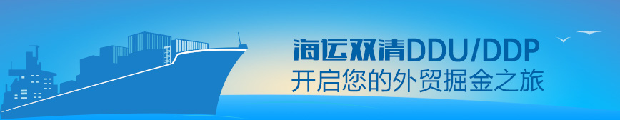 物流巴巴玻利维亚海运双清关